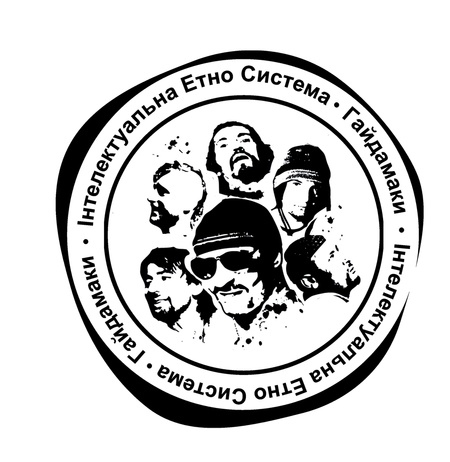 ГАЙДАМАКИ_лого